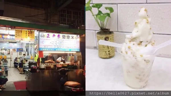 【屏東-正老李台北泡泡冰】民國六十幾年的老店│利用特殊機械打製而成入口軟綿冰~