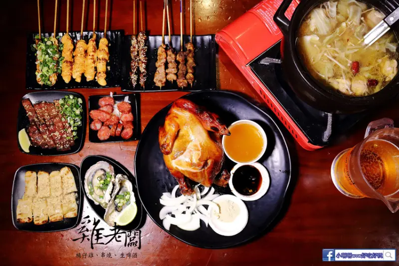 【食。台北】雞老闆桶仔雞林森五條店〜台北也可以吃桶仔雞？！爆汁的鮮嫩，一吃上癮，串燒生啤酒，聚餐可以不用燒腦了！