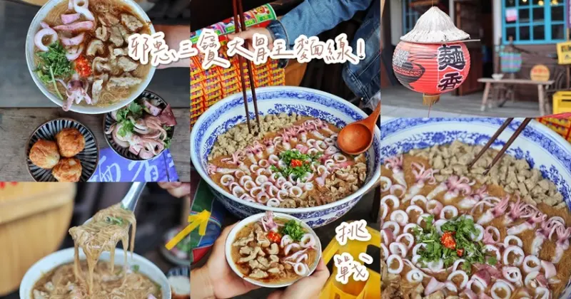 【台中食記】全台唯一巨無霸碗公10人份三寶麵線超浮誇〔麵香大腸麵線〕號召各地大胃王前來挑戰！