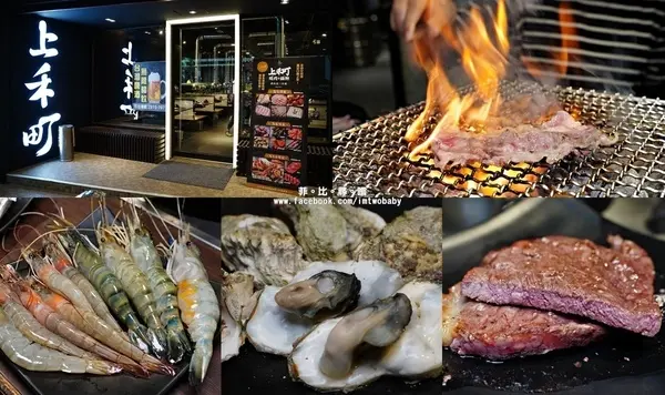 上禾町日式燒肉-北新店 燒肉食べ放題 燒肉+鍋物頂級食材吃到飽 澎湖直送生蠔/泰國蝦/生啤酒 超值饗宴吃爽爽！        
      
