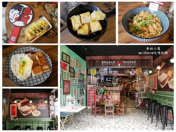 【平鎮美食】麥町吐司工房平鎮振興店~復古式裝潢結合西式早餐與台灣傳統早餐