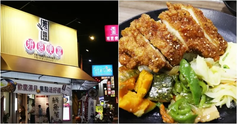 台南東區便當 迷人碳烤雞排 以及創新乾淨的料理方式與環境