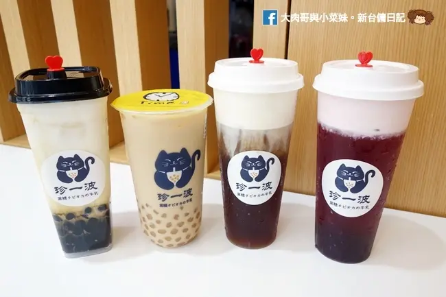 《新竹珍一波》黑糖珍珠鮮奶／芝士奶蓋系列，Ｑ彈珍珠迷人黑糖，微鹹濃郁的奶蓋，喝一口就讓人上癮！城隍廟美食／新竹大遠百商圈