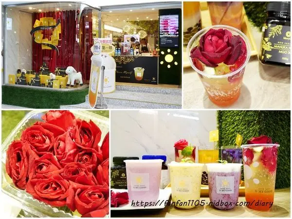 永康商圈飲料推薦【O MY GOOD歐麥谷】#麥蘆卡蜂蜜 #手搖飲料推薦 #永康街飲料店推薦 #捷運東門站飲料推薦 #IG打卡飲料