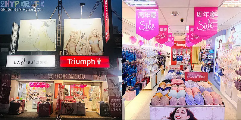 沙鹿芳心 黛安芬專門店