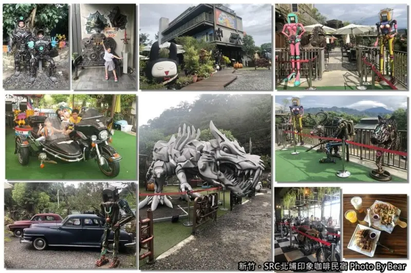 【新竹北埔】「SRC北埔印象咖啡民宿．有巨型鋼鐵恐龍的特色咖啡館（簡餐/下午茶/古董重機展示/近綠世界.北埔老街/附停車場）」