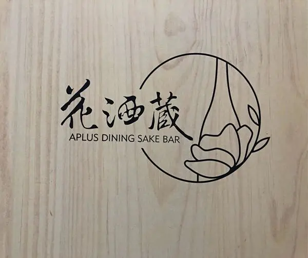 【忠孝敦化站】用日式食材做成美式風味的創意和風料理 ‧ 菜單種類多樣化調酒更是無國界 ‧ 花酒蔵餐酒館 Aplus Dining Sake Bar