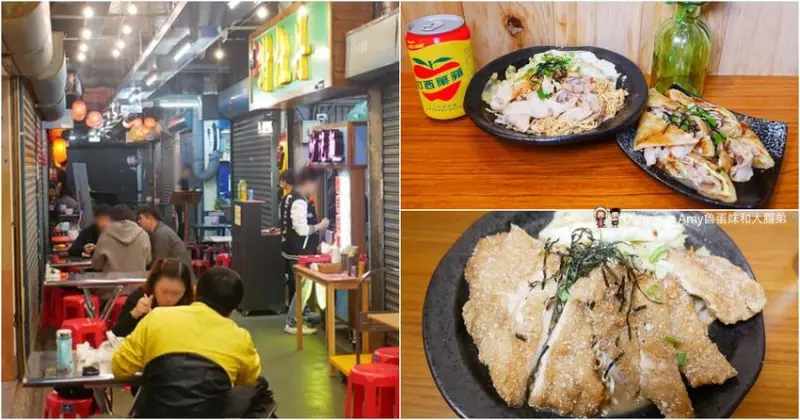 《新竹東門市場美食》謝牡丹炒泡麵。雞排炒泡麵x炒辛拉麵晚餐宵夜新選擇！︱ 影片 - Dannis & Amy魯蛋妹和大腸弟