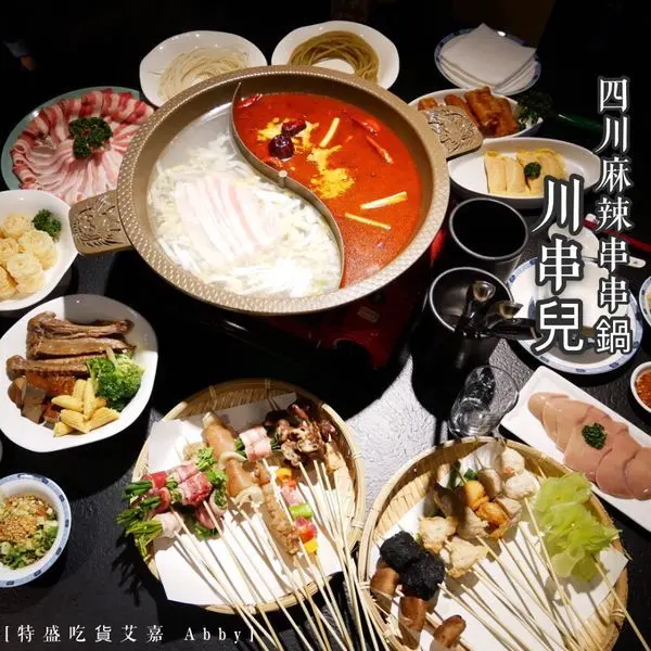 【食記】川串兒 東區串串鍋/麻辣鍋,東區也能吃到道地串串!!!香麻夠勁吃完大滿足。文末附完整菜單
