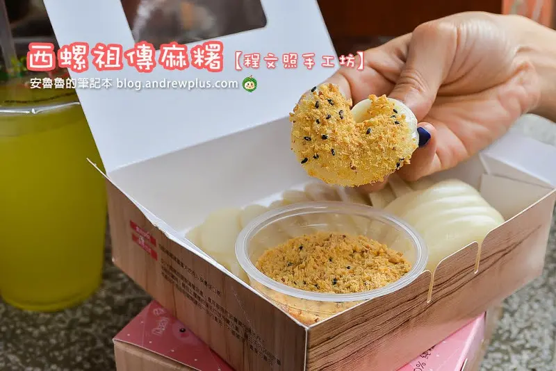 西螺祖傳麻糬大王程文照手工坊台北西門店 -西門町散步逛街必買美食,素食者也可以吃