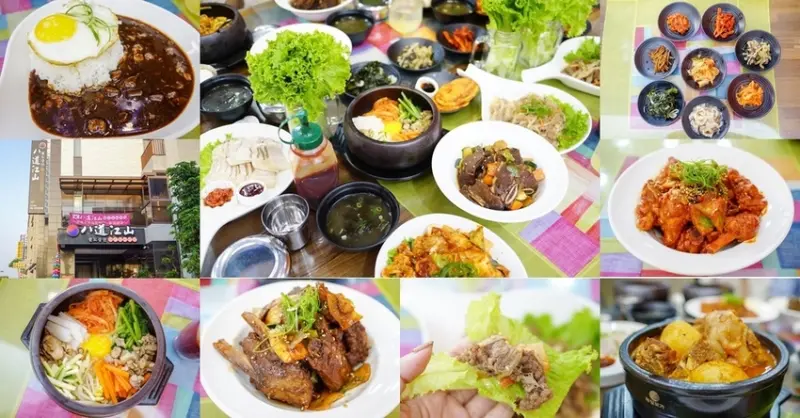 台南北區美食｜八道江山韓式在地料理 品嘗韓國廚師大顯身手的韓式料理 韓劇中的家常菜都在這!!