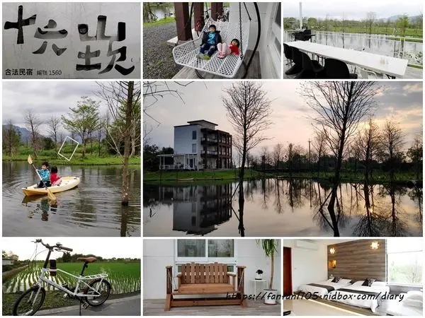 免費抽住宿卷【宜蘭民宿包棟】十六崁宜蘭民宿 宜蘭絕美民宿 #烤肉 #划船 #落羽松 #草坪 #包棟 #宜蘭民宿推薦 #宜蘭親子民宿
