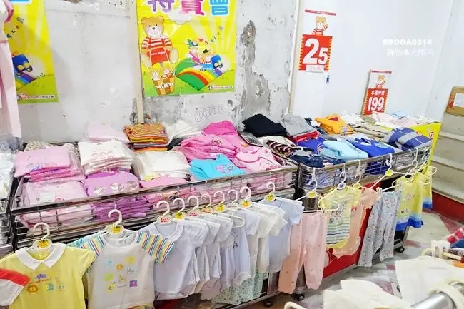 愛的世界羅斯福路特賣會