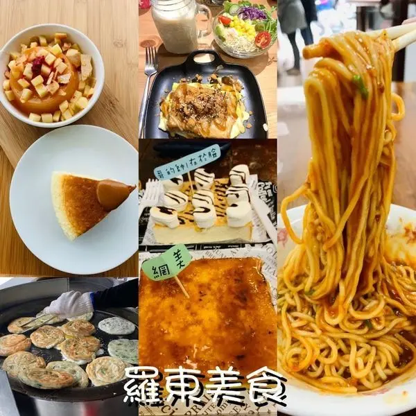 【羅東平價美食】宜蘭人不會告訴你的隱藏版在地美食/羅東不只有夜巿附近還有銅板美食及最新網美打卡店