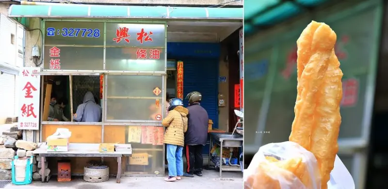 【金門‧金城鎮】松興油條‧現揉現炸 軟Q帶勁 當地金門人也極推的松興油條