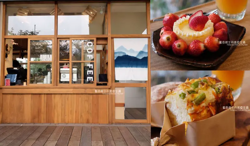 新竹竹北│藍豆Cafe-是咖啡館是甜點店，也是有著書香和親子友善的日系店家 - 藍色起士的美食主義