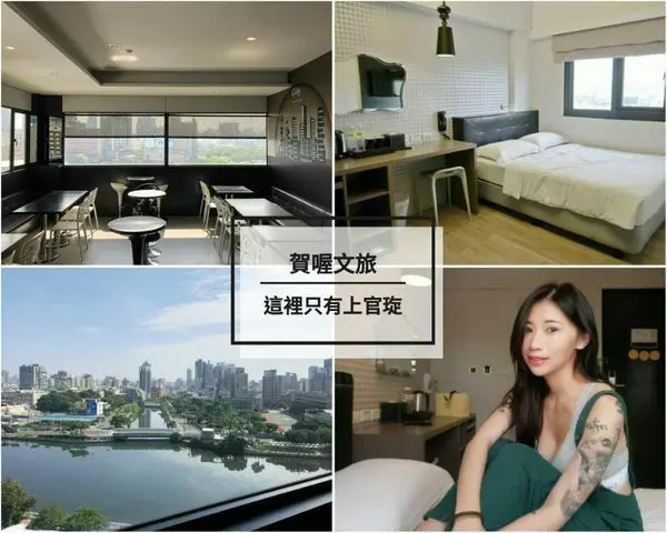 【住宿】高雄寵物友善旅館::賀喔文旅::(◕ᴗ◕✿)提供OOGO電動機車租借服務//愛河美景一覽無遺（內有影片）