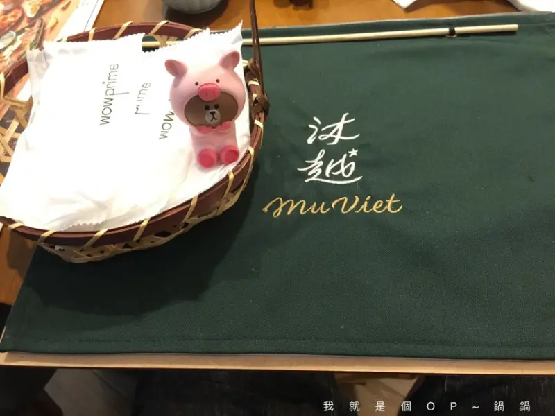 台中 餐廳~沐越 Mu Viet 越式料理