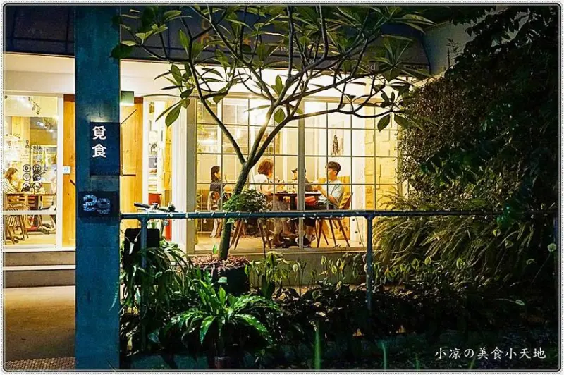 覓食 Meets║只營業晚上！藏身在巷內的低調歐式小館，如夢似幻的玻璃屋，享受著異國料理、來場浪漫美食的約會～