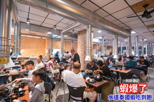 阿新筆記|蝦爆了水道泰國蝦吃到飽|台中流水蝦吃到飽推薦，200坪大空間、室內冷氣放送、兒童遊戲室等，現在還有打卡送大公蝦活動～