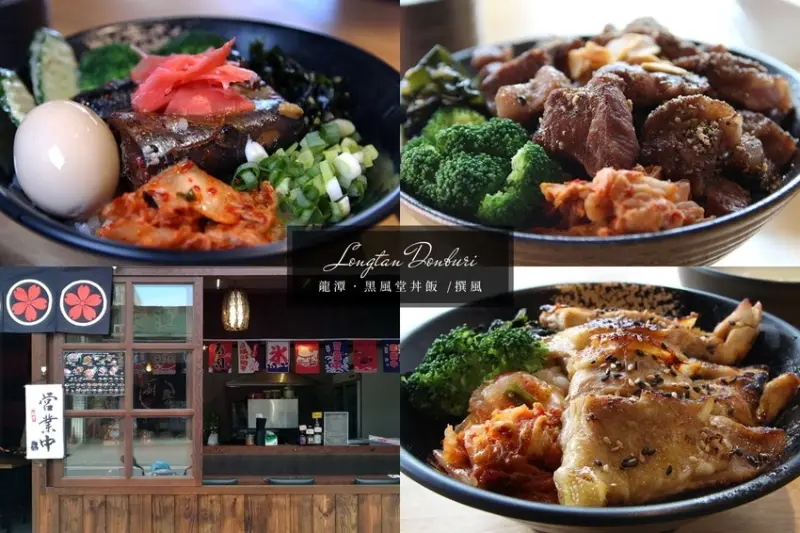 百元出頭也能吃到池農米丼飯！黑風堂丼飯燒烤食堂，不藏私的勸吃名單