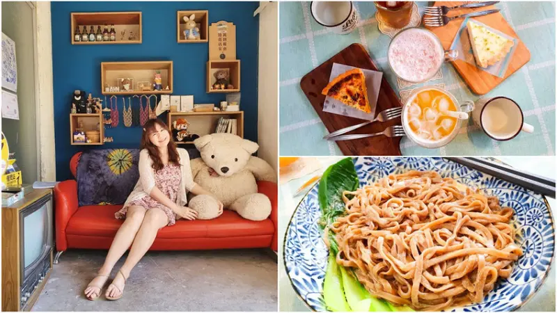 【台東美食】池上 小安比樂 老宅的麻香拌麵/法式鹹派/有機檸檬乳酪/下午茶