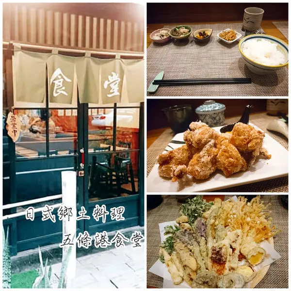 一間從小缽到主菜， 都能吃到主人家用心的好店！！ 有著日式的含蓄雅致～五條港食堂