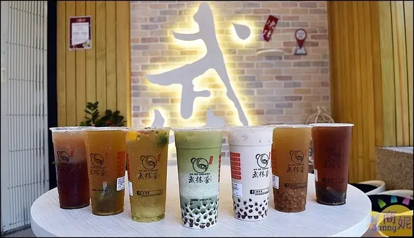 逢甲武林茶。杯杯現泡回甘好喝只要50元銅板價 每週一加碼會員日買一送一更超值        
      
