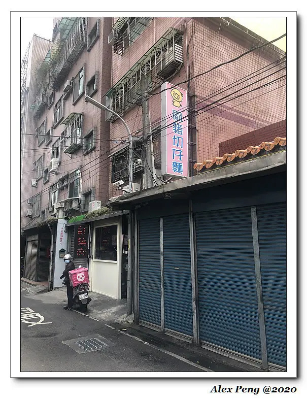 新北市-新莊區-閹豬切仔麵