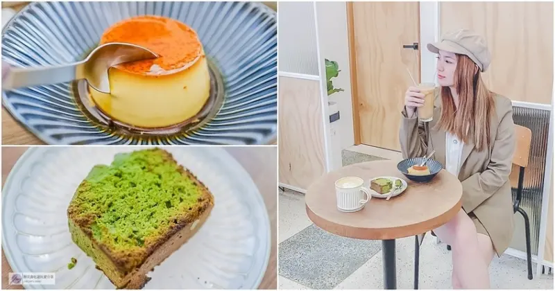 桃園中壢美食-著手咖啡 Coffee Intro in Taoyuan-隱藏在小巷內的老宅文青質感咖啡廳/單品咖啡 甜點 飲品/鄰近內壢火車站