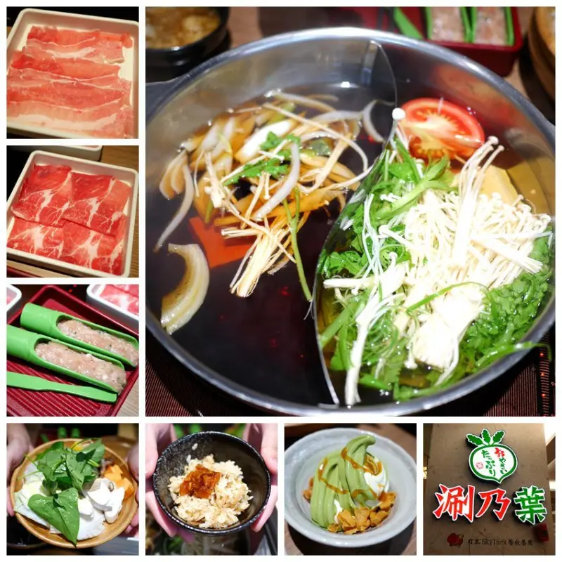 【新竹美食】涮乃葉新竹SOGO巨城店，平日368元起火鍋吃到飽，必吃咖哩烏龍麵，新竹巨城3樓。