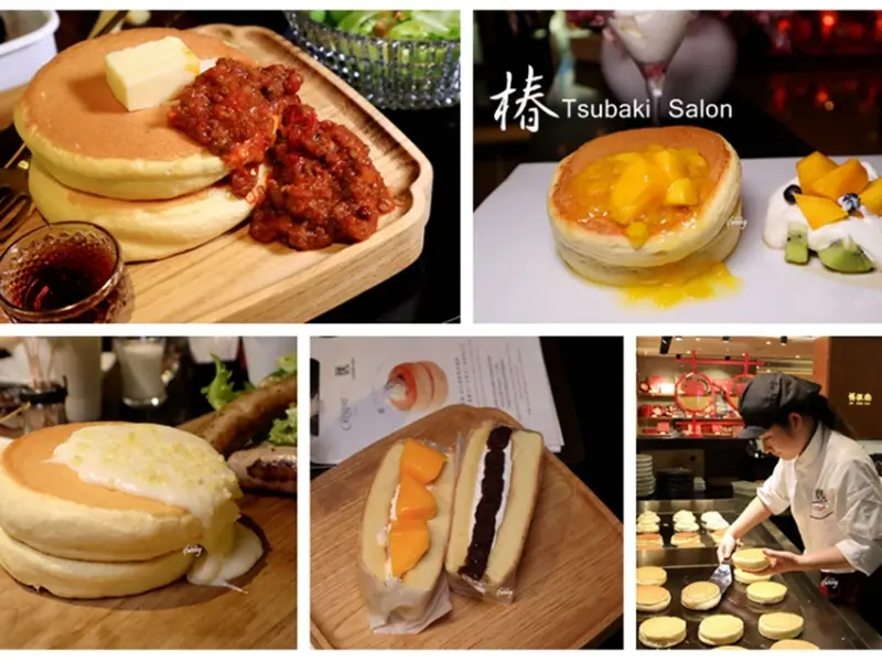 [中山站]椿 Tsubaki Salon北海道粉雪厚鬆餅 全台第一家快閃麗晶精品 晶華酒店麗晶甜點大道Regent Sweet Street - ifunny 艾方妮的遊樂場