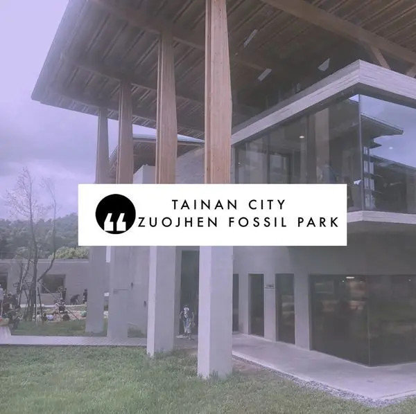 台南左鎮｜左鎮化石園區