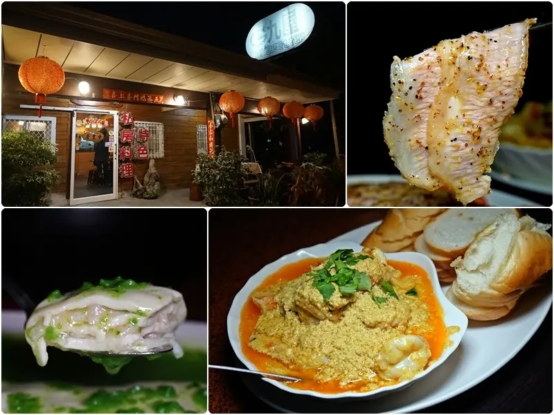 跳躍的宅男 - [花蓮富里美食]雞九屋創意美食(G九屋)-在地人推薦無菜單料理(須預約)翡翠豆腐魚大推 咖哩蝦也好好吃喔!  花蓮美食推薦