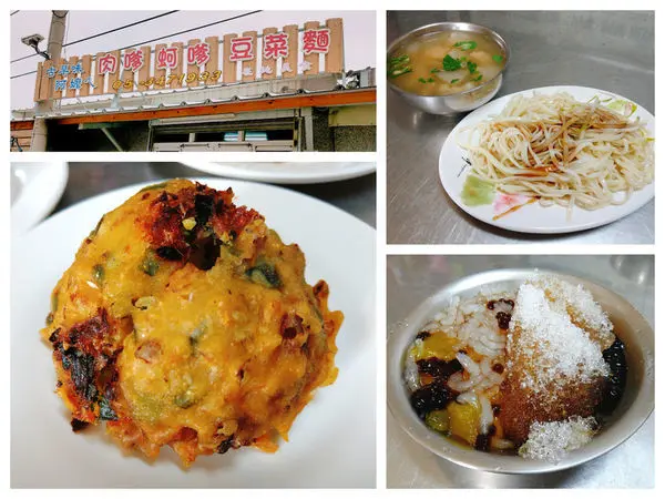 【古早味阿嬤ㄟ肉嗲】嘉義布袋鎮鄉間特色小吃，真材實料的美味，牽絲起司肉嗲讓你回味無窮