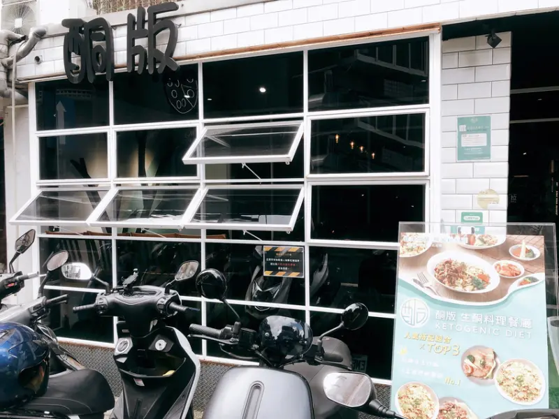 第一次吃生酮-酮版