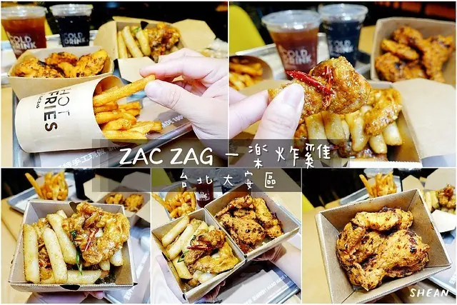 台北東區韓式炸雞【ZAC ZAG 一楽炸雞】大安區韓式招牌蒜醬雞、炸年糕、多汁鮮嫩麻辣雞，就來這裡大口吃炸雞吧！