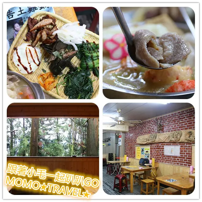 南投美食-原鄉食堂 清境農場旅遊服務中心旁的原住民平價風味餐料理