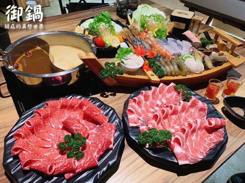 【台北東區】東區新開的火鍋店-御鍋x黑毛和牛x精緻幸福鍋物！雙人豪華海陸套餐超彭湃！環境優、適合聚餐！近捷運忠孝復興站！(東區火鍋推薦、台北火鍋推薦、東區聚餐推薦) @猴屁的異想世界