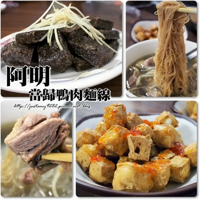 食 ☞ 雲林縣/土庫鎮 ▍阿明當歸鴨肉麵線 ▍除了阿海師~ 『阿明』也是在地推薦必吃a美食!!!