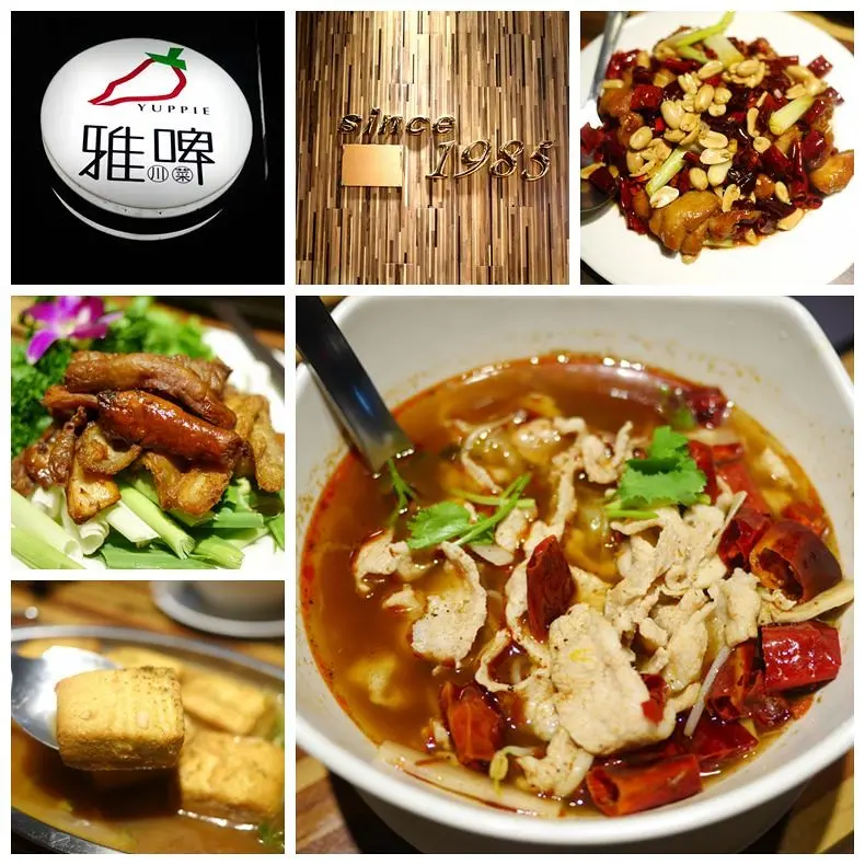 【新竹美食】雅啤川菜。聚餐辦桌桌菜推薦餐廳，菜色多樣化，改良式台版川菜小辣好美味，文末附詳細菜單。必點雅啤雞湯、水煮松阪豬。