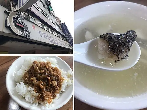 （西湖）內科美食推薦！台南小吃台北就吃得到 鹹甜口味配湯最對味-康廚鮮魚湯專賣店