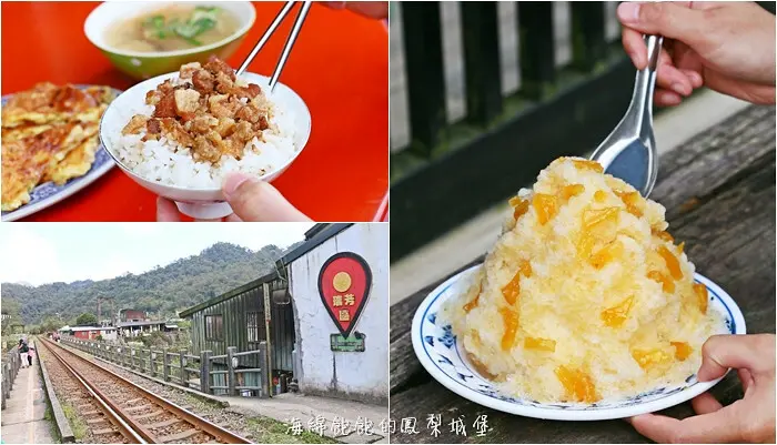 阿珠姐肉羹｜三貂嶺鐵道旁古早味小吃、瑞芳美食、超強鳳梨冰/李鹹冰、菜單價位