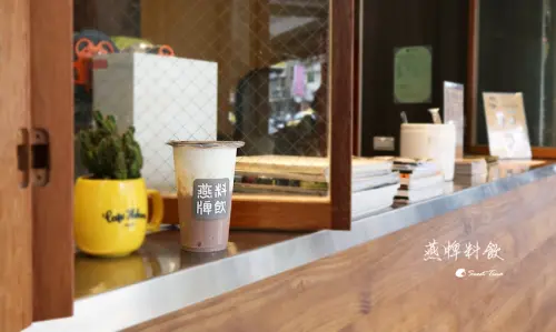 【台北大安區美食】燕牌料飲 Swallow - 芋頭泥牛乳 / 新鮮芋頭 六甲田莊鮮乳 / 台北飲料 / 提供外送 / 捷運六張犁站