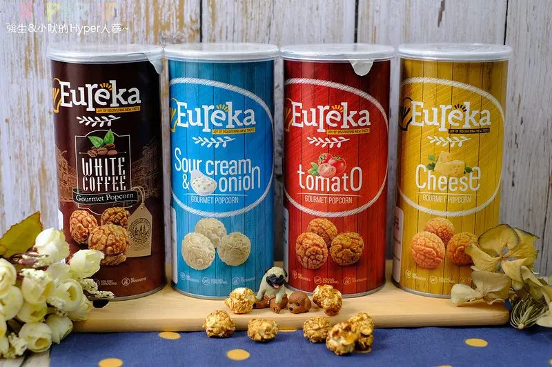 EUREKA爆米花│來自馬來西亞的超人氣爆米花！圓滾滾的特殊風味爆米花吃起來好涮嘴～ @強生與小吠的Hyper人蔘~