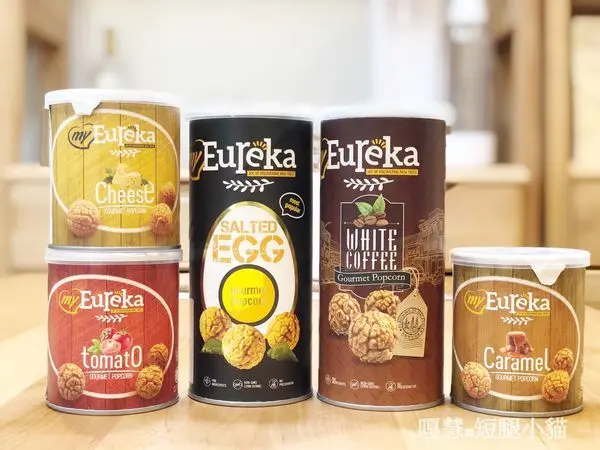 【宅配】Eureka爆米花，來自馬來西亞熱銷全球的爆米花來台灣了