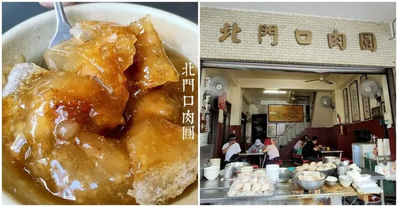【彰化美食】北門口肉圓．包裹干貝及鳥蛋、飄香60多年脆皮肉圓!
