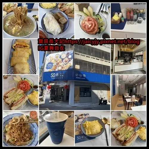 【逢甲平價早午餐】50米深嵐早午餐 必點＂辣炒雞絲麵＂＂泰式檸檬雞丹麥吐司＂享受一頓美味、營養的早午餐  為一天帶來美好的開始！