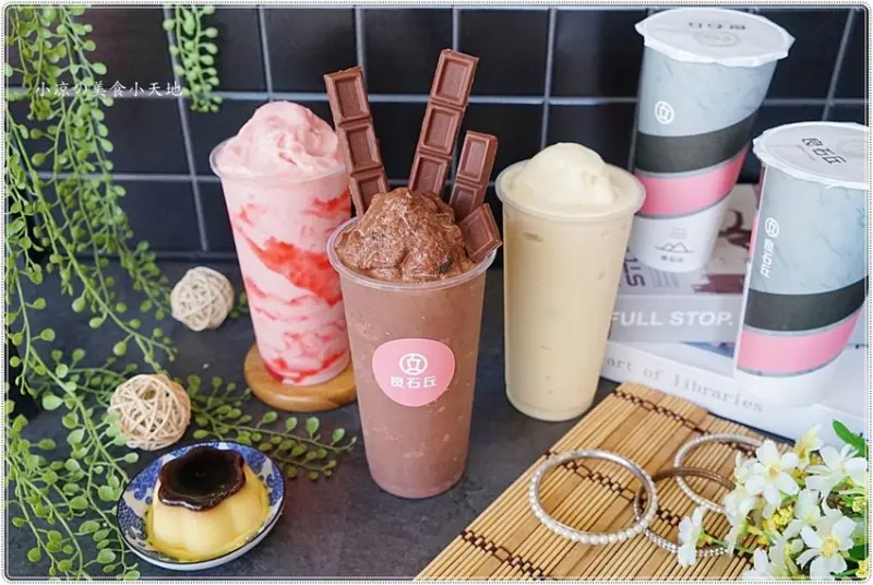 良石丘║台中人氣必喝手搖飲料，夏日限定”酷樂冰” 布丁、草莓、可可三口味，夏天就是要醬透心涼！