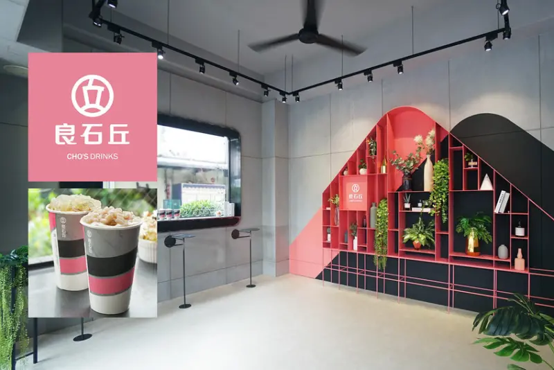 良石丘 CHO’S Drinks | 街角的浪漫詩人。小芋石光醇奶一杯在手，解憂解悶療癒系手搖飲